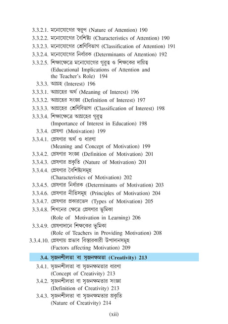 Siksha-Manobigyaner Bhumika (Introduction to Educational Psychology)_GBU_2nd Sem_Minor_EDCMN2 - Retail Maharaj