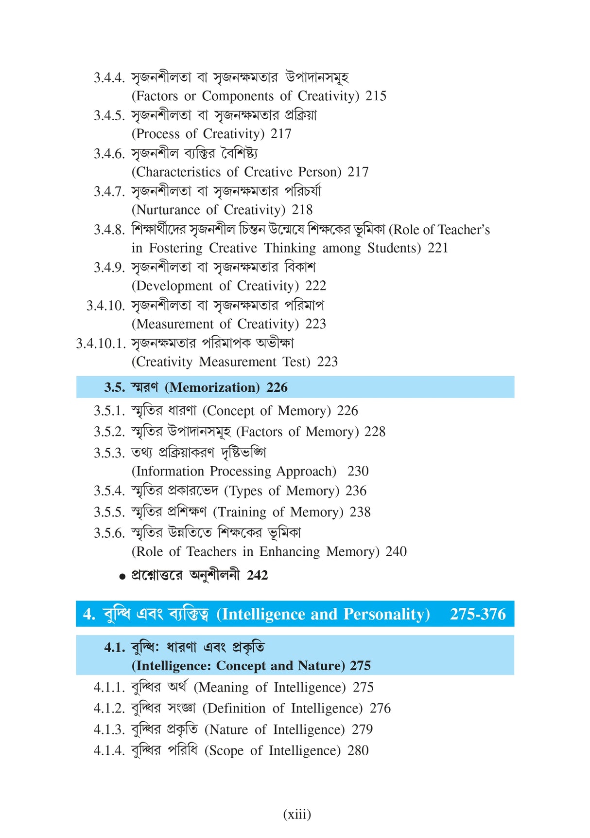 Siksha-Manobigyaner Bhumika (Introduction to Educational Psychology)_GBU_2nd Sem_Minor_EDCMN2 - Retail Maharaj