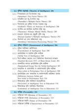 Siksha-Manobigyaner Bhumika (Introduction to Educational Psychology)_GBU_2nd Sem_Minor_EDCMN2 - Retail Maharaj