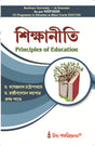 Siksha Niti (BU)-Sem 1(Minor)- Principles of Educati - Retail Maharaj