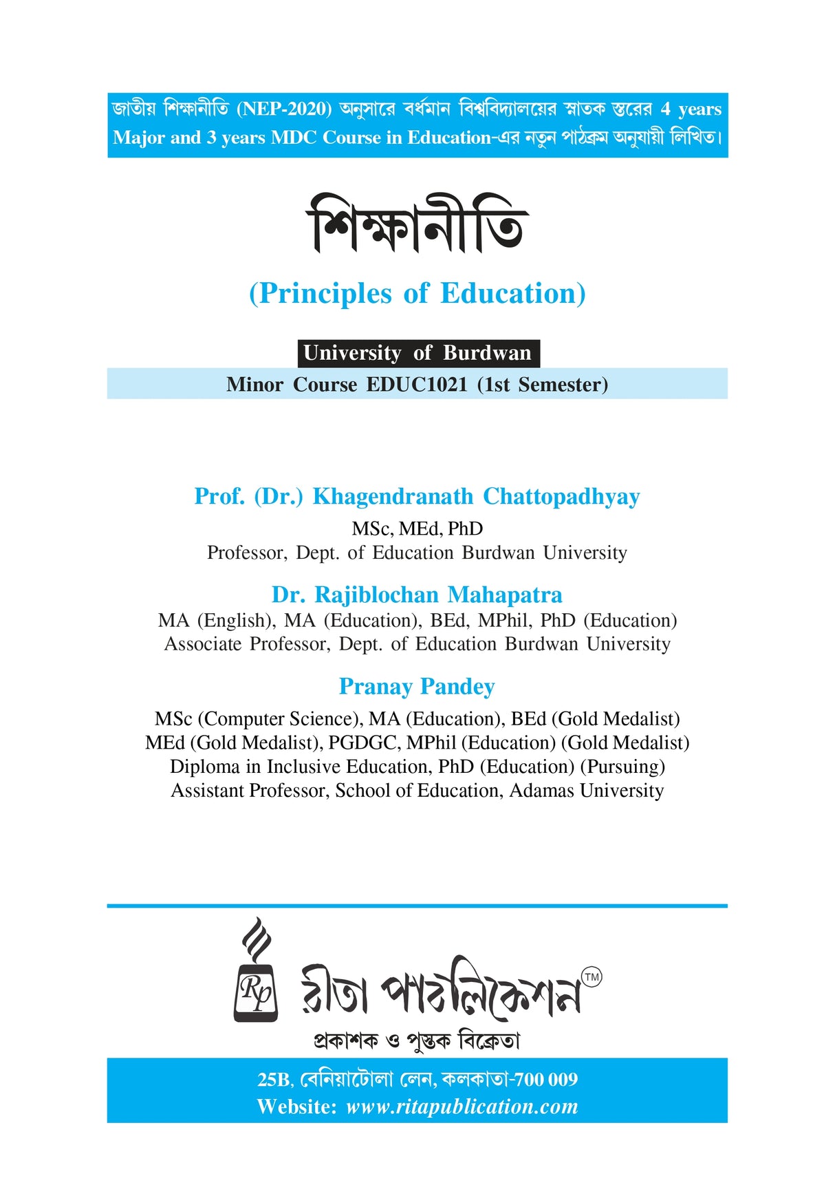 Siksha Niti (BU)-Sem 1(Minor)- Principles of Educati - Retail Maharaj