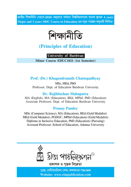 Siksha Niti (BU)-Sem 1(Minor)- Principles of Educati - Retail Maharaj
