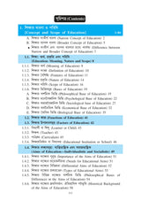 Siksha Niti (BU)-Sem 1(Minor)- Principles of Educati - Retail Maharaj