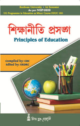 Siksha Niti Prasanga (BU)-1st Sem (Minor) Principles of Education - Retail Maharaj