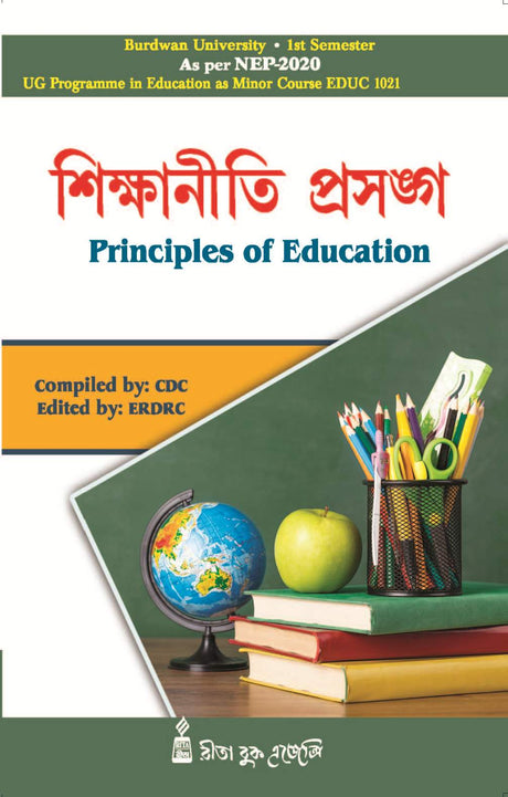 Siksha Niti Prasanga (BU)-1st Sem (Minor) Principles of Education - Retail Maharaj