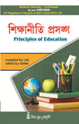 Siksha Niti Prasanga (BU)-1st Sem (Minor) Principles of Education - Retail Maharaj