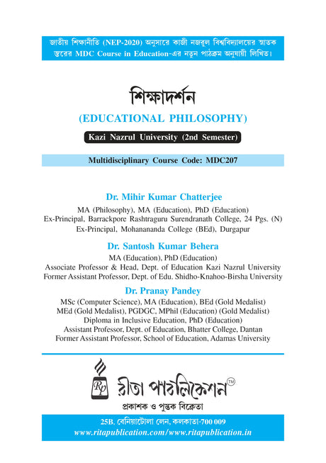 Sikshadarshan (Educational Philosophy)_KNU_2nd Sem_MDC207 - Retail Maharaj