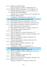 Sikshadarshan (Educational Philosophy)_KNU_2nd Sem_MDC207 - Retail Maharaj