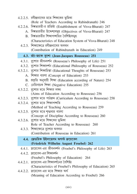 Sikshadarshan (Educational Philosophy)_KNU_2nd Sem_MDC207 - Retail Maharaj