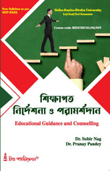 Sikshagoto Nirdeshona O Poramarshodan (Educational Guidance and Counselling)_SKBU_SEC_1st/2nd/3rd Semester_BEDCSEC01/02/03T - Retail Maharaj