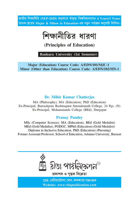 Sikshanitir Dharona (Principles of Education)_BKU_1st Sem_4yrs Major_Minor and 3yrs_MDC - Retail Maharaj