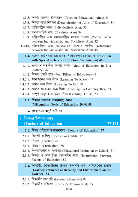 Sikshanitir Dharona (Principles of Education)_BKU_1st Sem_4yrs Major_Minor and 3yrs_MDC - Retail Maharaj