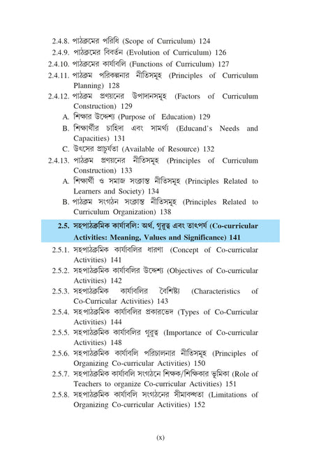 Sikshanitir Dharona (Principles of Education)_BKU_1st Sem_4yrs Major_Minor and 3yrs_MDC - Retail Maharaj