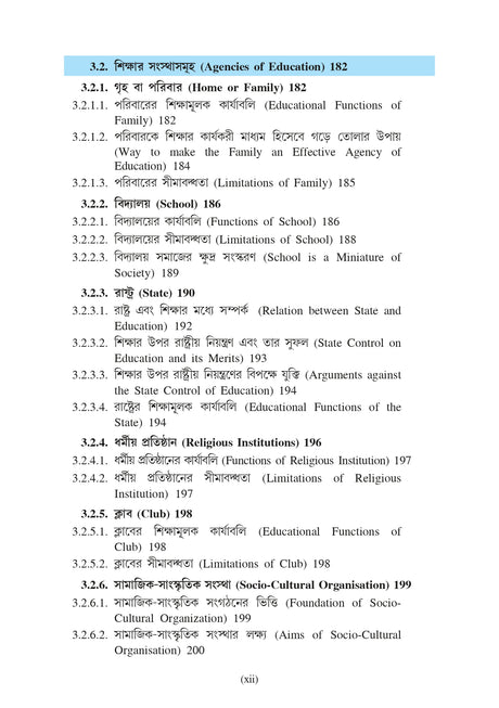 Sikshanitir Dharona (Principles of Education)_BKU_1st Sem_4yrs Major_Minor and 3yrs_MDC - Retail Maharaj