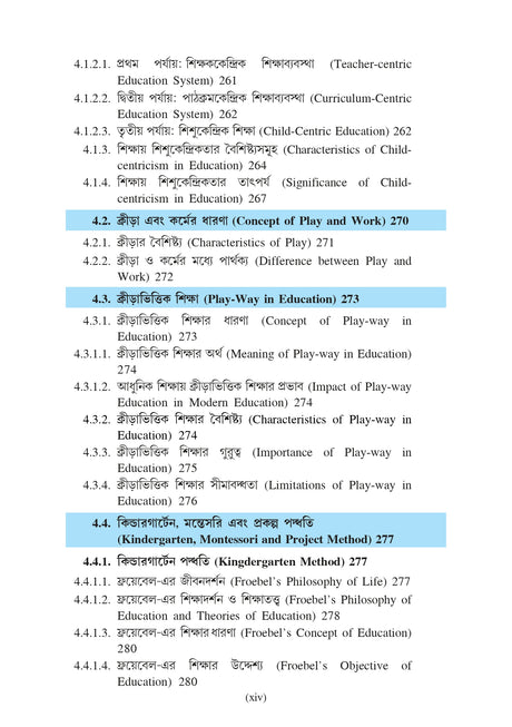 Sikshanitir Dharona (Principles of Education)_BKU_1st Sem_4yrs Major_Minor and 3yrs_MDC - Retail Maharaj