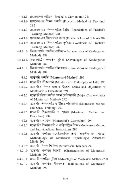 Sikshanitir Dharona (Principles of Education)_BKU_1st Sem_4yrs Major_Minor and 3yrs_MDC - Retail Maharaj