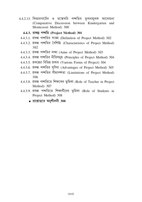 Sikshanitir Dharona (Principles of Education)_BKU_1st Sem_4yrs Major_Minor and 3yrs_MDC - Retail Maharaj