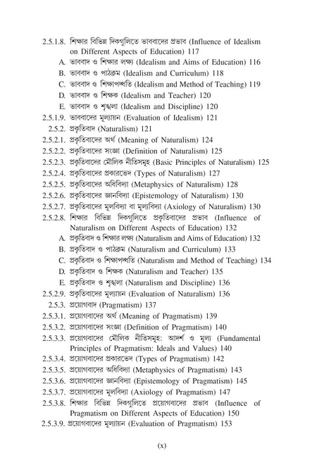 Sikshar Darshonik Ebong Samajtatwik Vitti (Philosophical and Sociological Foundation of Education)_Tripura University_1st Sem_Major_ED101C - Retail Maharaj