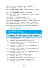 Sikshar Darshonik Ebong Samajtatwik Vitti (Philosophical and Sociological Foundation of Education)_Tripura University_1st Sem_Major_ED101C - Retail Maharaj