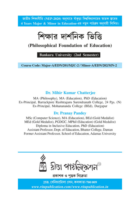 Sikshar Darshonik Vitti (Philosophical Foundation of Education)_BKU_2nd Sem_Major_Minor_A/EDN/202/MN-2 - Retail Maharaj