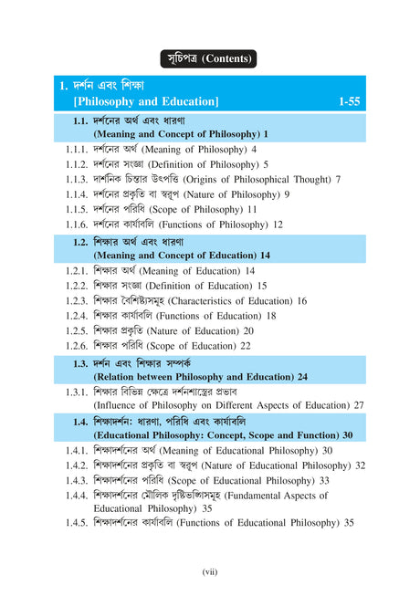 Sikshar Darshonik Vitti (Philosophical Foundation of Education)_BKU_2nd Sem_Major_Minor_A/EDN/202/MN-2 - Retail Maharaj
