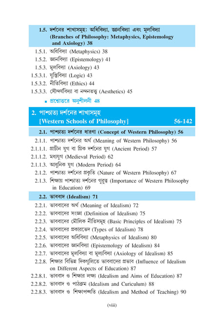 Sikshar Darshonik Vitti (Philosophical Foundation of Education)_BKU_2nd Sem_Major_Minor_A/EDN/202/MN-2 - Retail Maharaj