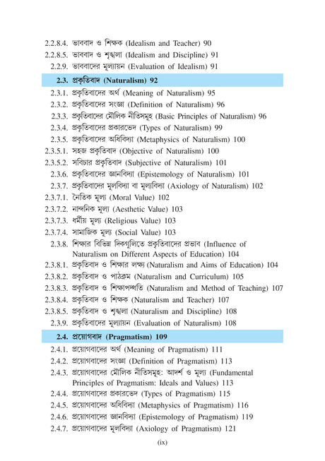Sikshar Darshonik Vitti (Philosophical Foundation of Education)_BKU_2nd Sem_Major_Minor_A/EDN/202/MN-2 - Retail Maharaj