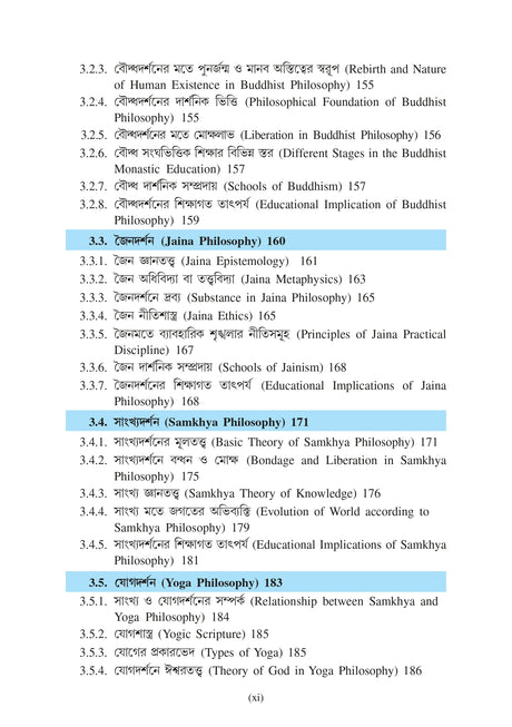 Sikshar Darshonik Vitti (Philosophical Foundation of Education)_BKU_2nd Sem_Major_Minor_A/EDN/202/MN-2 - Retail Maharaj