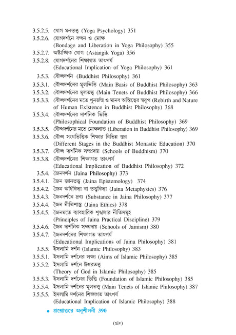 Sikshar Darshonik Vitti_(Philosophical Foundation of Education)_VU_Major1 EDCHMJ101 - Retail Maharaj