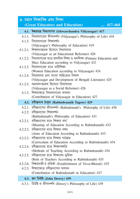 Sikshar Darshonik Vitti_(Philosophical Foundation of Education)_VU_Major1 EDCHMJ101 - Retail Maharaj