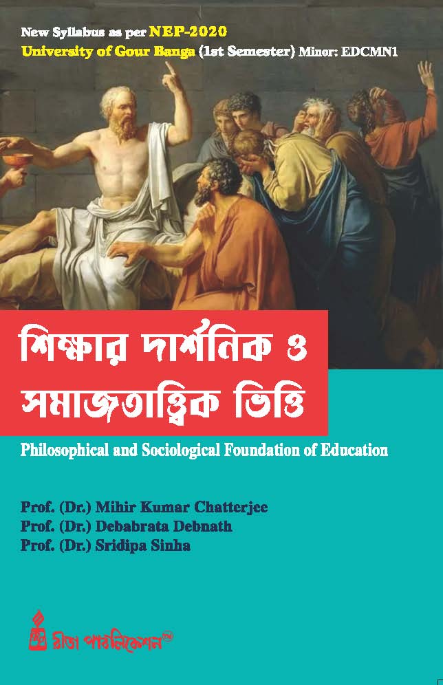 Sikshar Darsonik O Samajtatwik Vitti (Philosophical and Sociological Foundation of Education)_GBU_1st Sem_Minor_EDCMN1 - Retail Maharaj