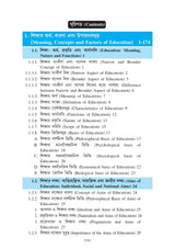 Sikshar Darsonik O Samajtatwik Vitti (Philosophical and Sociological Foundation of Education)_GBU_1st Sem_Minor_EDCMN1 - Retail Maharaj