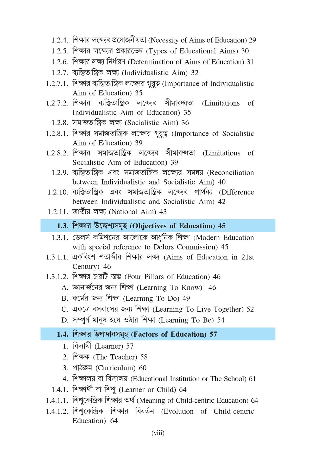 Sikshar Darsonik O Samajtatwik Vitti (Philosophical and Sociological Foundation of Education)_GBU_1st Sem_Minor_EDCMN1 - Retail Maharaj