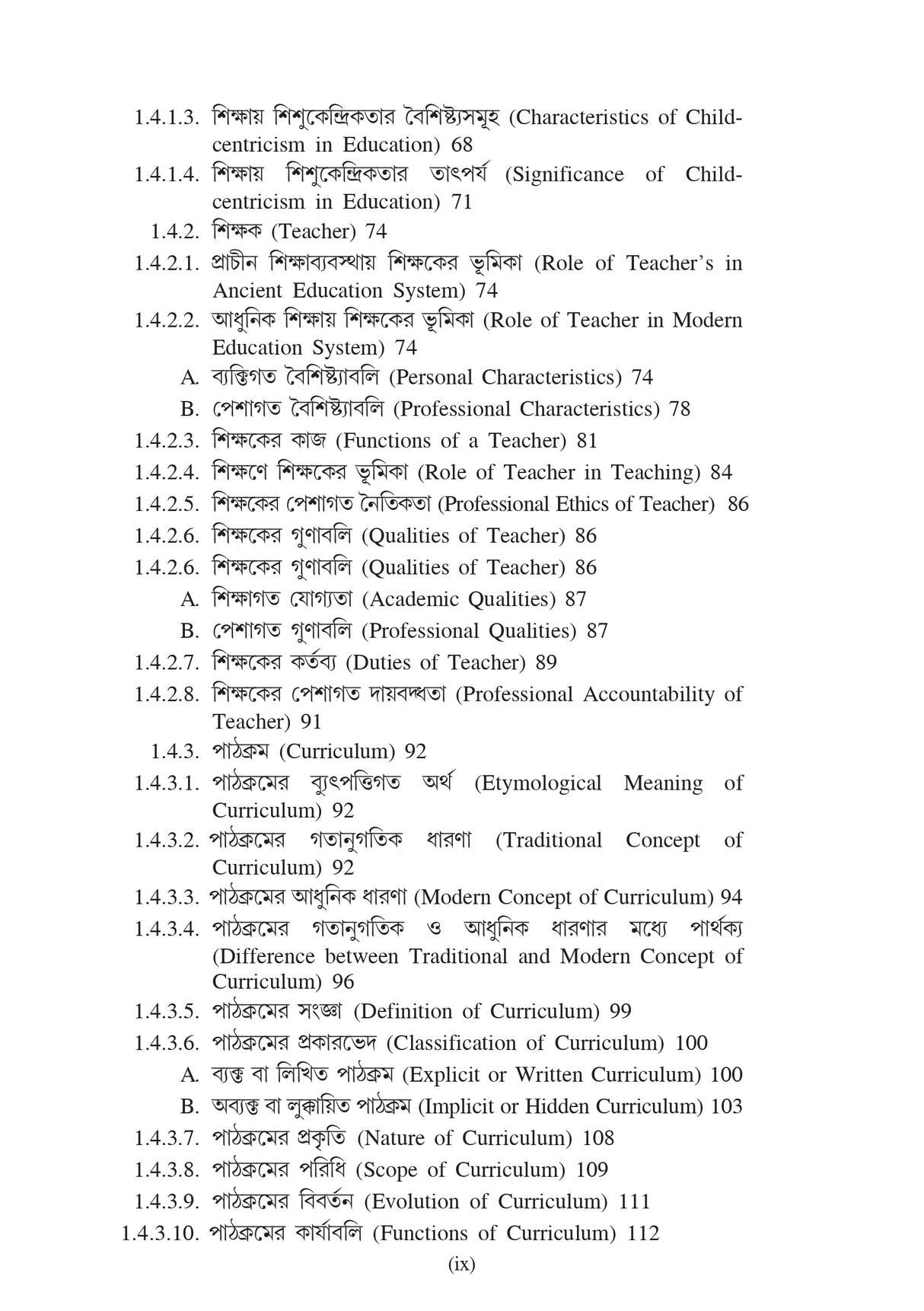 Sikshar Darsonik O Samajtatwik Vitti (Philosophical and Sociological Foundation of Education)_GBU_1st Sem_Minor_EDCMN1 - Retail Maharaj