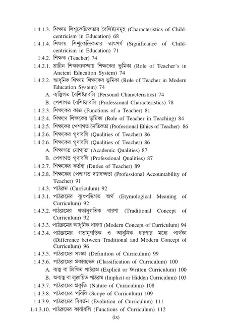 Sikshar Darsonik O Samajtatwik Vitti (Philosophical and Sociological Foundation of Education)_GBU_1st Sem_Minor_EDCMN1 - Retail Maharaj