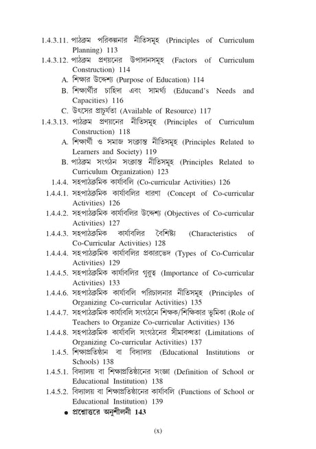 Sikshar Darsonik O Samajtatwik Vitti (Philosophical and Sociological Foundation of Education)_GBU_1st Sem_Minor_EDCMN1 - Retail Maharaj