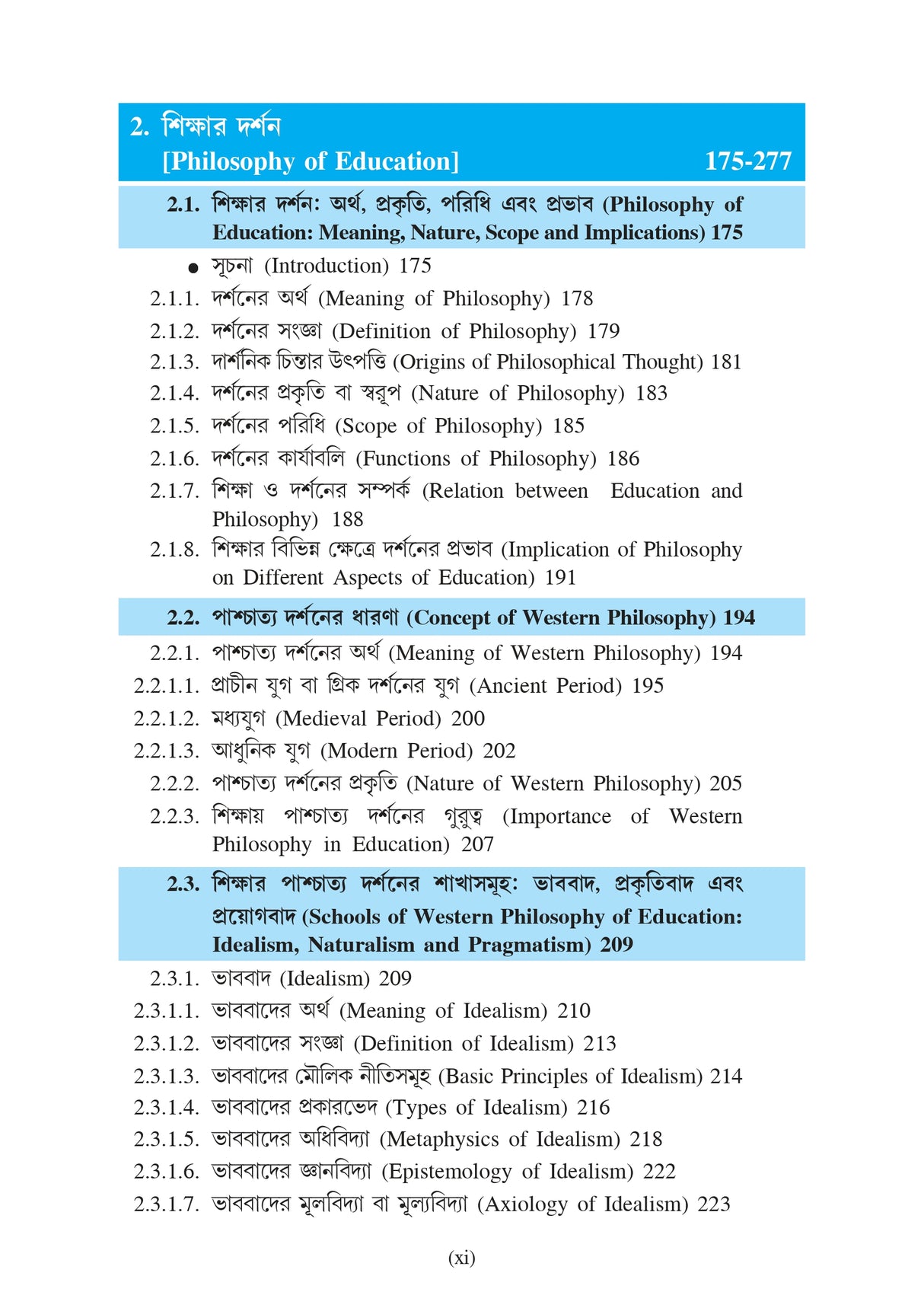 Sikshar Darsonik O Samajtatwik Vitti (Philosophical and Sociological Foundation of Education)_GBU_1st Sem_Minor_EDCMN1 - Retail Maharaj
