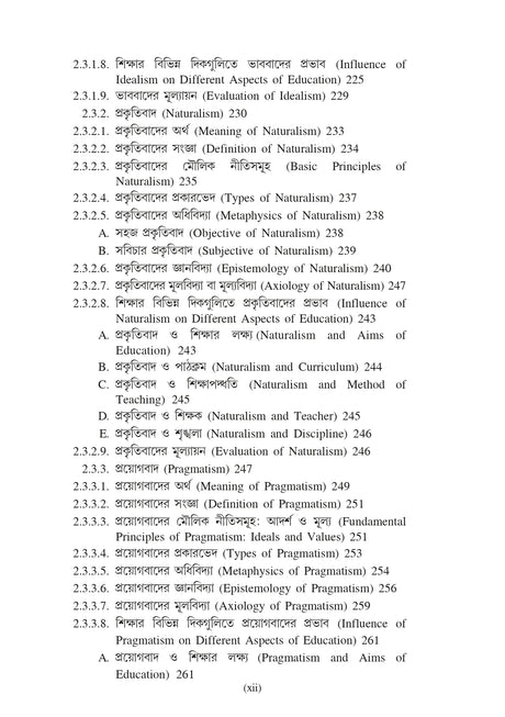 Sikshar Darsonik O Samajtatwik Vitti (Philosophical and Sociological Foundation of Education)_GBU_1st Sem_Minor_EDCMN1 - Retail Maharaj