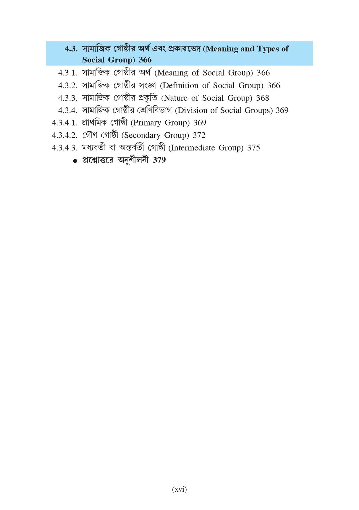 Sikshar Darsonik O Samajtatwik Vitti (Philosophical and Sociological Foundation of Education)_GBU_1st Sem_Minor_EDCMN1 - Retail Maharaj