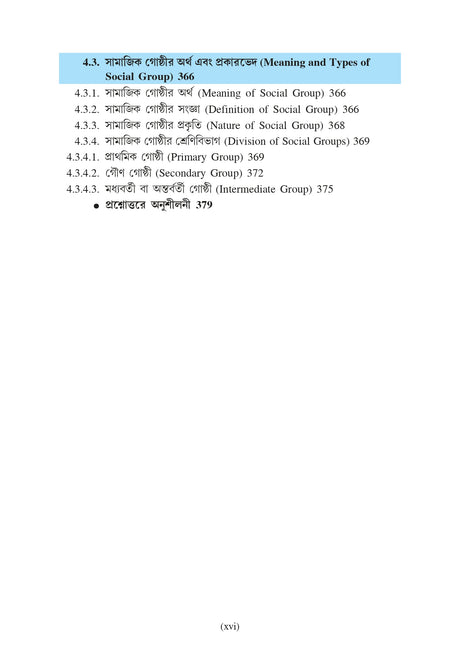 Sikshar Darsonik O Samajtatwik Vitti (Philosophical and Sociological Foundation of Education)_GBU_1st Sem_Minor_EDCMN1 - Retail Maharaj