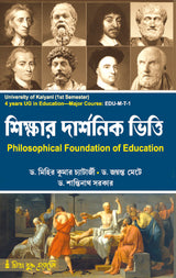 Sikshar Darsonik Vitti (Philosophical Foundation of Education) KU_4yrs Major (EDU-M-T-1) - Retail Maharaj