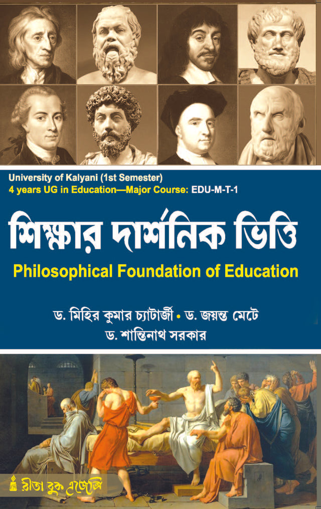 Sikshar Darsonik Vitti (Philosophical Foundation of Education) KU_4yrs Major (EDU-M-T-1) - Retail Maharaj