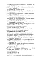 Sikshar Darsonik Vitti (Philosophical Foundation of Education) KU_4yrs Major (EDU-M-T-1) - Retail Maharaj