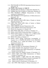 Sikshar Darsonik Vitti (Philosophical Foundation of Education) KU_4yrs Major (EDU-M-T-1) - Retail Maharaj