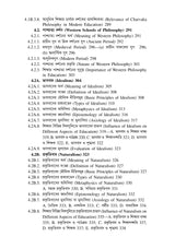 Sikshar Darsonik Vitti (Philosophical Foundation of Education) KU_4yrs Major (EDU-M-T-1) - Retail Maharaj