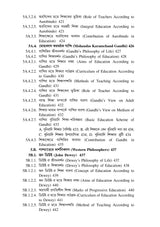 Sikshar Darsonik Vitti (Philosophical Foundation of Education) KU_4yrs Major (EDU-M-T-1) - Retail Maharaj