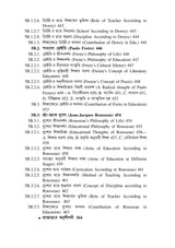 Sikshar Darsonik Vitti (Philosophical Foundation of Education) KU_4yrs Major (EDU-M-T-1) - Retail Maharaj