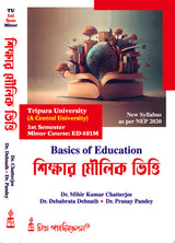 Sikshar Moulik Vitti (Basics of Education)_Tripura University_1st Sem_Minor_ED101M - Retail Maharaj