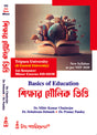 Sikshar Moulik Vitti (Basics of Education)_Tripura University_1st Sem_Minor_ED101M - Retail Maharaj