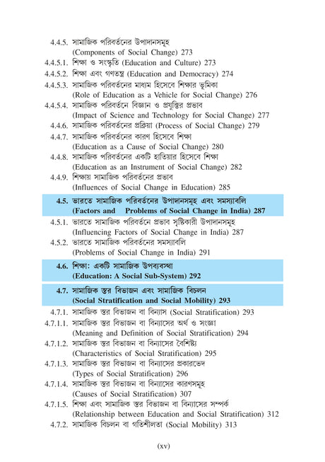 Sikshar Moulik Vitti (Basics of Education)_Tripura University_1st Sem_Minor_ED101M - Retail Maharaj